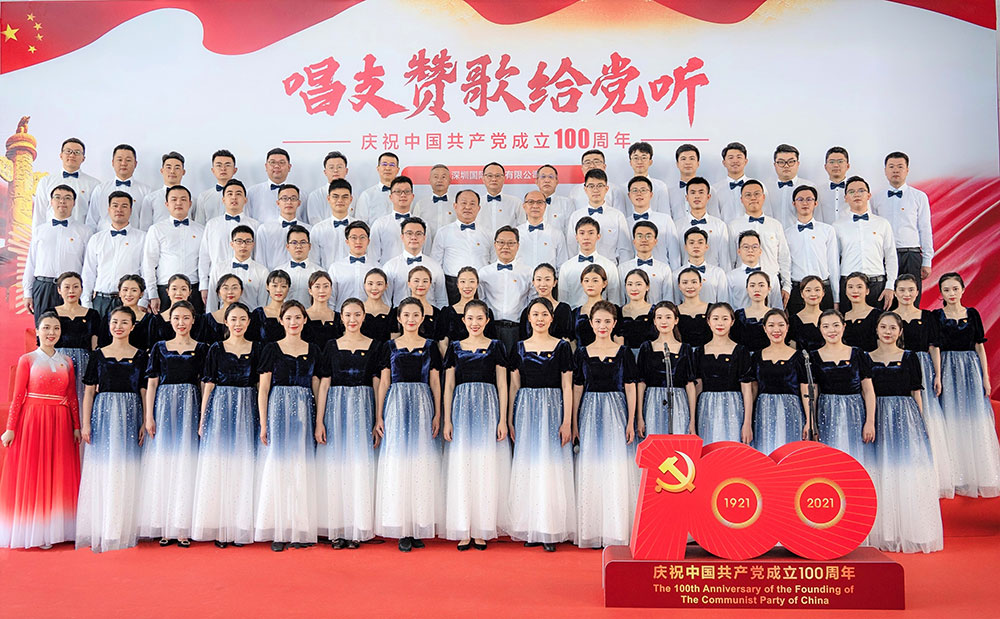 1-集团党委参与“唱支赞歌给党听---深圳市国资委党委系统庆祝中国共产党成立100周年拉歌角逐”，合唱《不忘初心》。.jpg